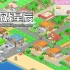 单机游戏《创造都市岛物语/Dream Town Island》中文版下载Build.12658096