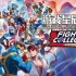 单机游戏《漫威vs卡普空格斗合集:经典街机 (MARVEL vs. CA单机游戏OM Fighting Collection: Arcade Classics)》中文版下载