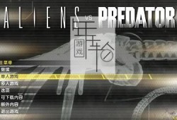 【单机游戏】《异形大战铁血战士Aliens vs Predator》硬盘版下载