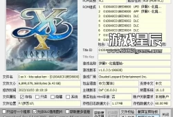 【合集】switch游戏《伊苏》系列全集5部作品XCI整合版下载【含最新补丁+DLC】