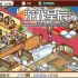 switch游戏《温泉物语2 Hot Spring Story 2》中文版nsz下载+1.45补丁