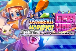 switch游戏《奥西亚贝里！堀城！盖基堀： 安娜·霍林斯基拯救了宇宙，好吗？！》英文版nsp下载