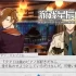 switch游戏《时钟机关默示录/時計仕掛けのアポカリプス Tokeijikake no Apocalypse》中文版XCI下载