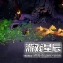 单机游戏《传说法师2 Wizard of Legend 2》英文版下载