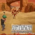 switch游戏《高尔夫 VS 僵尸 Golf VS Zombies》英文版nsp下载