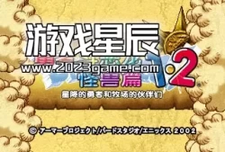 switch游戏《勇者斗恶龙怪兽篇1+2星降的勇者和牧场的伙伴们》汉化版下载+模拟器+金手指整合包