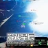单机游戏 《星云：战舰指挥官 NEBULOUS: Fleet Command》中文版下载