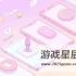 switch游戏《褪黑素游戏（Melatonin）》中文版nsz下载+v231013补丁