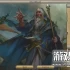 魔法大师 Master of Magic 单机游戏中文版下载【v1.09.14版|集成全DLC】