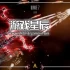 单机游戏《危险节奏3 Beat Hazard 3》中文版下载【v0.143版|集成全DLC】