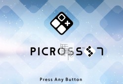 switch游戏《绘图方块 S7 PICROSS S7》中文版nsp下载