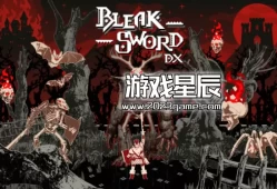 单机游戏《荒绝之剑DX（Bleak Sword DX）》中文版下载v1.0.1