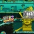 单机游戏《缤纷天堂/Funtasia》中文版下载