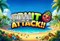 switch游戏《水果攻击（Fruit Attack!!）》英文版nsp下载