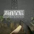 单机游戏《恐龙创伤/Dino Trauma》中文版下载Build 14615625