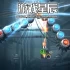 单机游戏《傲气雄鹰：重装上阵 Sky Force Reloaded》中文版下载v3397294