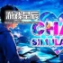 switch游戏《聊天模拟器：相亲（Chat Simulator: Blind Dates)》英文版nsp下载