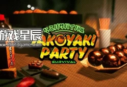 switch游戏《章鱼烧派对生存 Takoyaki Party Survival》英文版nsp下载