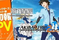 单机游戏《秋叶原之旅2：导演剪辑版 AKIBA'S TRIP2 Director's Cut》中文版下载
