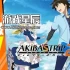 switch游戏《秋叶原之旅2：导演剪辑版 AKIBA'S TRIP2 Director's Cut》中文NSP下载【含v1.0.4+4DLC+金手指】