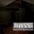 单机游戏《Y.村庄：游客/Y. Village - The Visitors》中文版下载