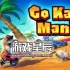 switch游戏《狂热卡丁车/Go Kart Mania》中文版nsz下载【1.2.0补丁+4DLC】