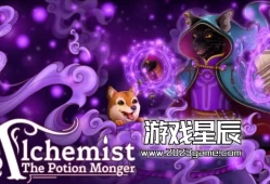 switch游戏游戏《炼金术士：药神传说（Alchemist: The Potion Monger）》中文版nsz下载