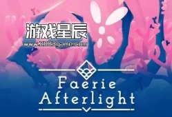 switch游戏《仙女余光(Faerie Afterlight)》中文版nsz下载