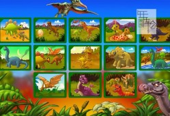 switch游戏《Dinosaur Jigsaw Puzzles - Dino Puzzle Game for Kids & Toddlers》中文版nsp/xci下载