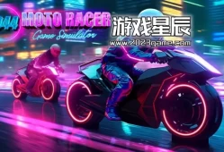 switch游戏《摩托赛车手2044 Moto Racer 2044 Game Simulator》英文版nsp下载