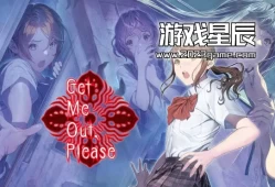 switch游戏《灵忆校祭 Get Me Out, Please》中文版XCZ下载【含1.0.1补丁+金手指+画质MOD】