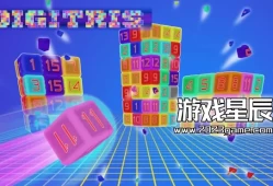 switch游戏《Digitris》英文版nsp下载