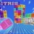 switch游戏《Digitris》英文版nsp下载