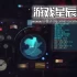 单机游戏《鹦鹉螺号/Nauticrawl》中文版下载v4969800