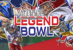 switch游戏《传奇碗（LEGEND BOWL）》英文版nsp下载+补丁