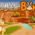 switch游戏《隐藏的兔子（Hidden Bunny）》英文版nsp下载