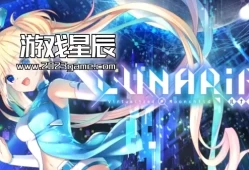 单机游戏《恋月物语-虚拟的月之公主 LUNARiA -Virtualized Moonchild》中文版下载