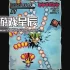 switch游戏《RPM-公路朋克 RPM - Road Punk Mayhem》英文版nsz下载