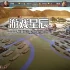【5.05】PS4游戏《三国志13：威力加强PK版》中文版PKG下载