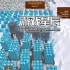 单机游戏《驼鹿矿工/Moose Miners》英文版下载