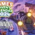 单机游戏《游戏降临节日历2024/Games Advent Calendar 2024》中文版下载