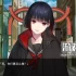 单机游戏《新宿葬命（SHINJUKU SOUMEI）》中文版下载