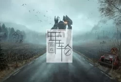 单机游戏《零世代/Generation Zero》中文版下载【v2528814版|集成全DLC】