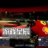 switch游戏《F1车队经理2024/F1 Manager 2024》中文版nsz下载【含1.8补丁+DLC】