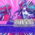 单机游戏《若不疯魔何言爱过/From Madness with Love》中文版下载