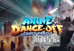 switch游戏《动漫舞蹈大赛：幽灵派对（Anime Dance-Off - Ghost Party）》英文版nsp下载