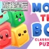 switch游戏《移动箱子：经典方块拼图（Move The Box: Classic Block Puzzle）》中文版nsp下载