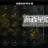 单机游戏《又一个僵尸幸存者 Yet Another Zombie Survivors》中文版下载v0.5.1
