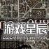 单机游戏《希克斯之歌/Songs of Syx》中文汉化版下载v0.67.43