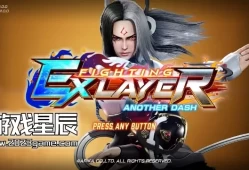 switch游戏《格斗领域EX：Another Dash FIGHTING EX LAYER ANOTHER DASH》中文版NSP整合版下载【含2.3.2 补丁+DLC】